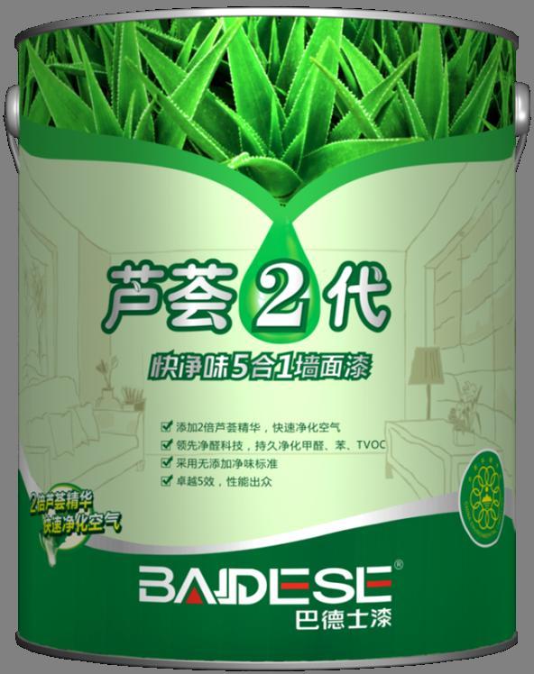 供应芦荟二代快净味5合1墙面漆代理加盟