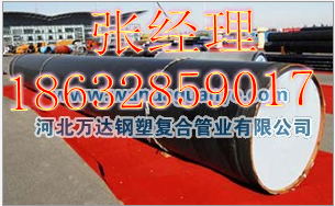 万达防腐总厂供应煤矿井下用内外涂复合钢管抽放瓦斯消防洒水通风通气排水多少钱万达价格低质量好检测合格的煤安证图片