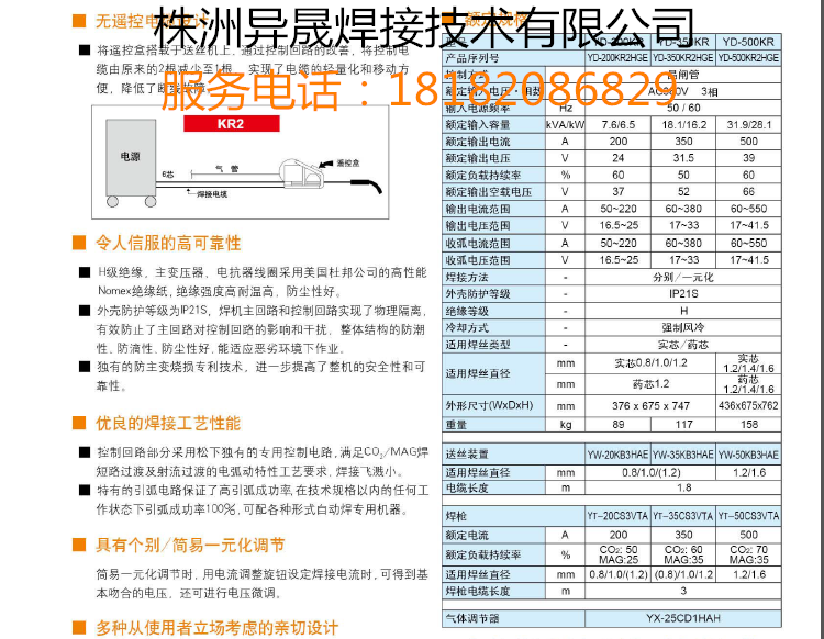 供应松下焊机 日本松下气体保焊机 YC-350KR松下电焊机批发及维修图片