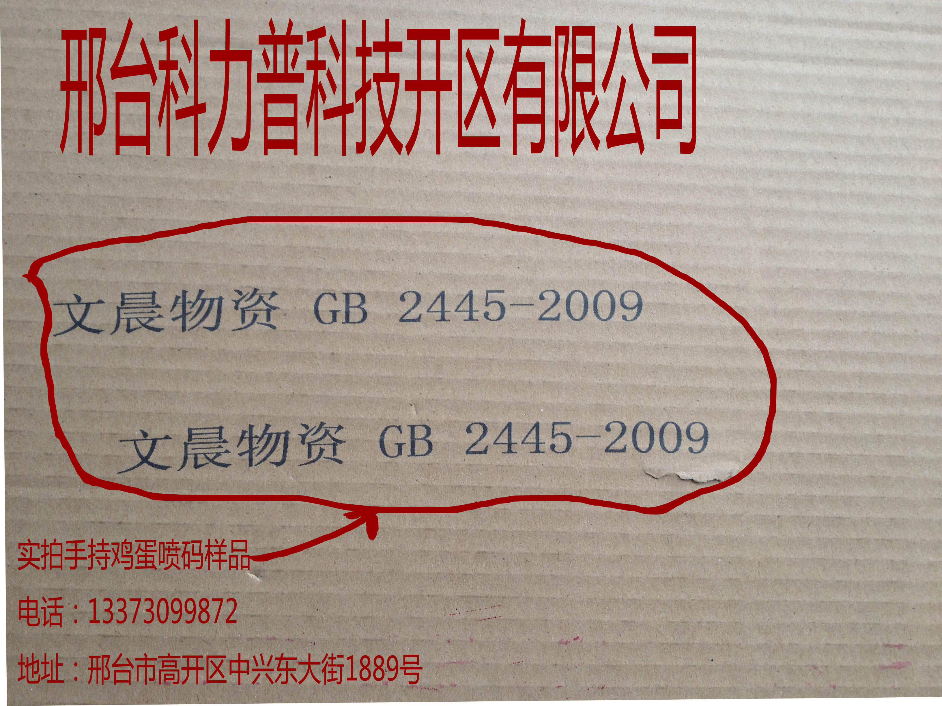 邢台市KLPZIJD喷码机板材喷码机批发厂家供应KLPZIJD喷码机板材喷码机批发