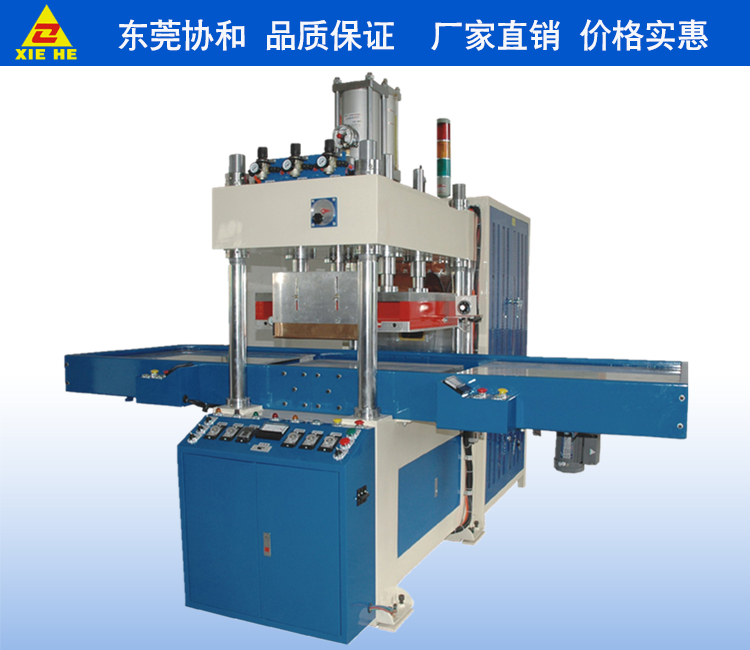 高周波熔断机 塑胶焊接 熔接图片