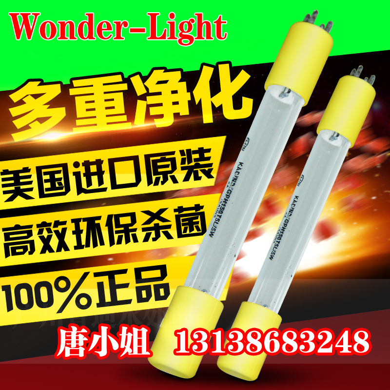 供应美国WONDER紫外线杀菌灯GPH843T5L