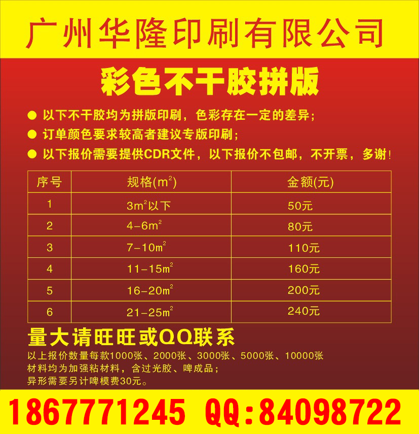 厂家定制定做供应彩色不干胶贴纸微信二维码不干胶定做透明贴纸瓶贴标贴彩色不干胶标签定做印刷白云区天河区越秀区从化花都增城图片