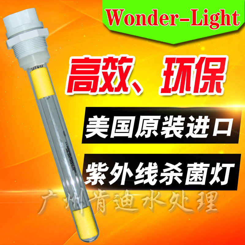 供应美国WONDER紫外线杀菌灯GPH150T5L/5w水处理杀菌灯