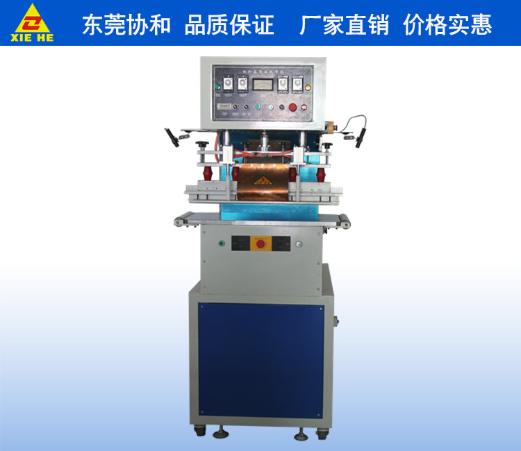 帐篷焊接机，塑料品铆接、埋植成型图片