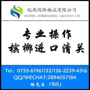 印尼雅加達檳榔海運進口清關圖片