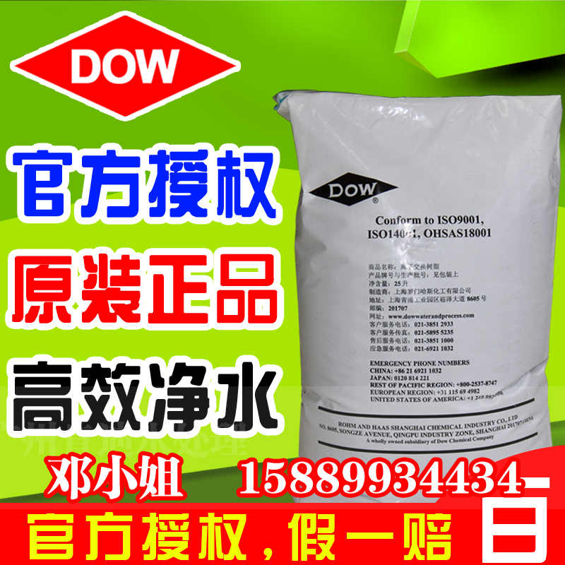 供应4200CL阴离子交换树脂罗门哈斯树脂价格 4200CL 阴离子交换树脂 阴离子树脂