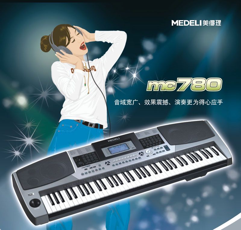 供应美得理电子琴MC780图片