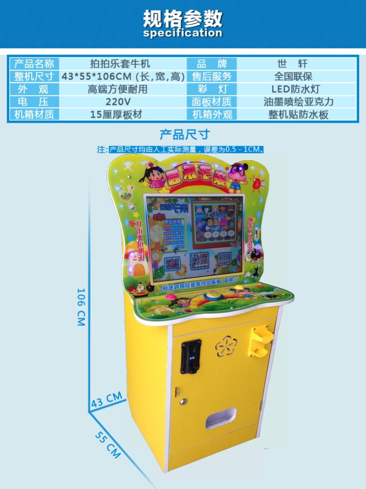 供应南宁哪里有销售摇摆机 销售游戏机 儿童摇摇车 摇摆机价格图片