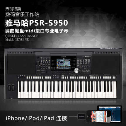 供应雅马哈电子琴PSR-S950键盘键盘：图片