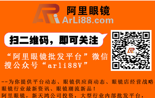 眼镜批发 阿里眼镜批发平台 眼镜批发商城