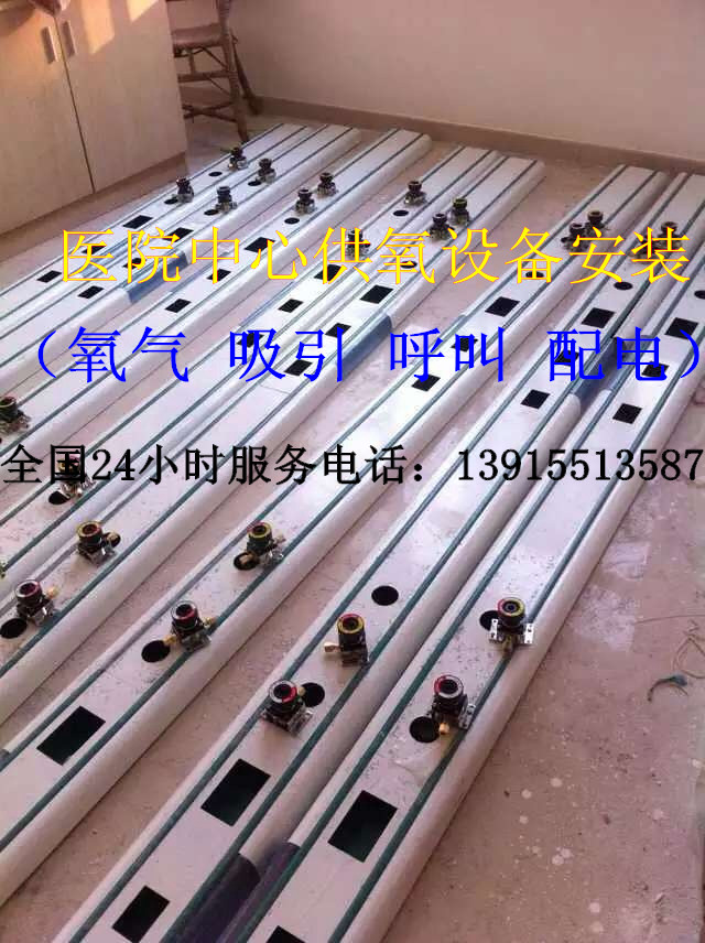 呂梁市中心供氧安裝圖片