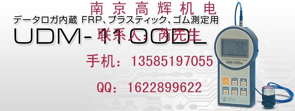電子厚度計(jì)圖片/電子厚度計(jì)樣板圖 (4)