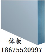 湖北保温装饰一体板，湖北保温装饰一体板供应，保温装饰一体板厂家，保温装饰一体板批发