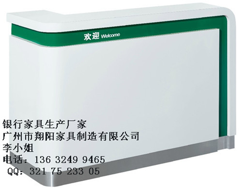 銀行辦公家具中國農(nóng)行方形咨詢臺圖片