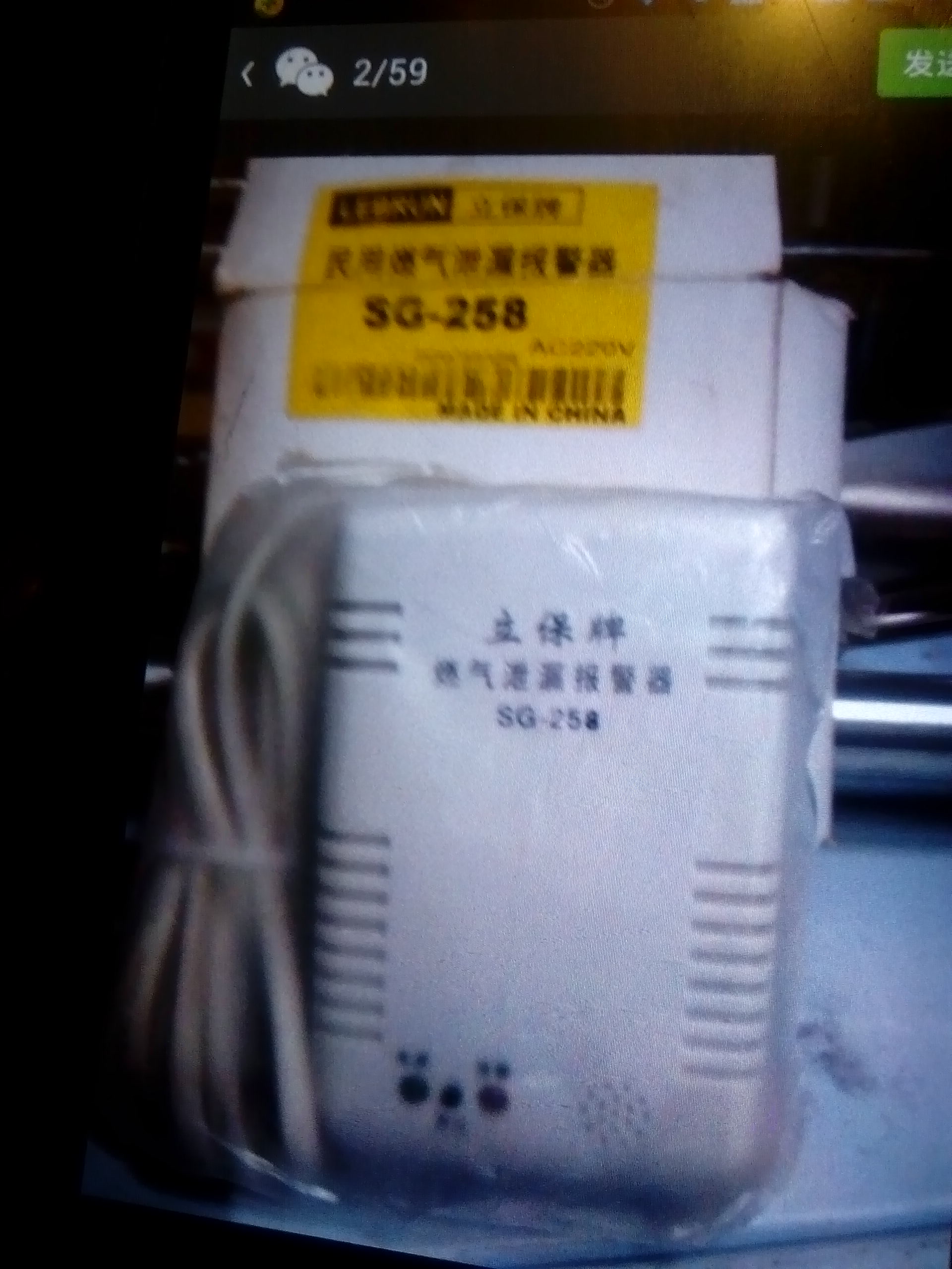 湖北襄陽恩施多種毒性氣體檢測(cè)儀圖片