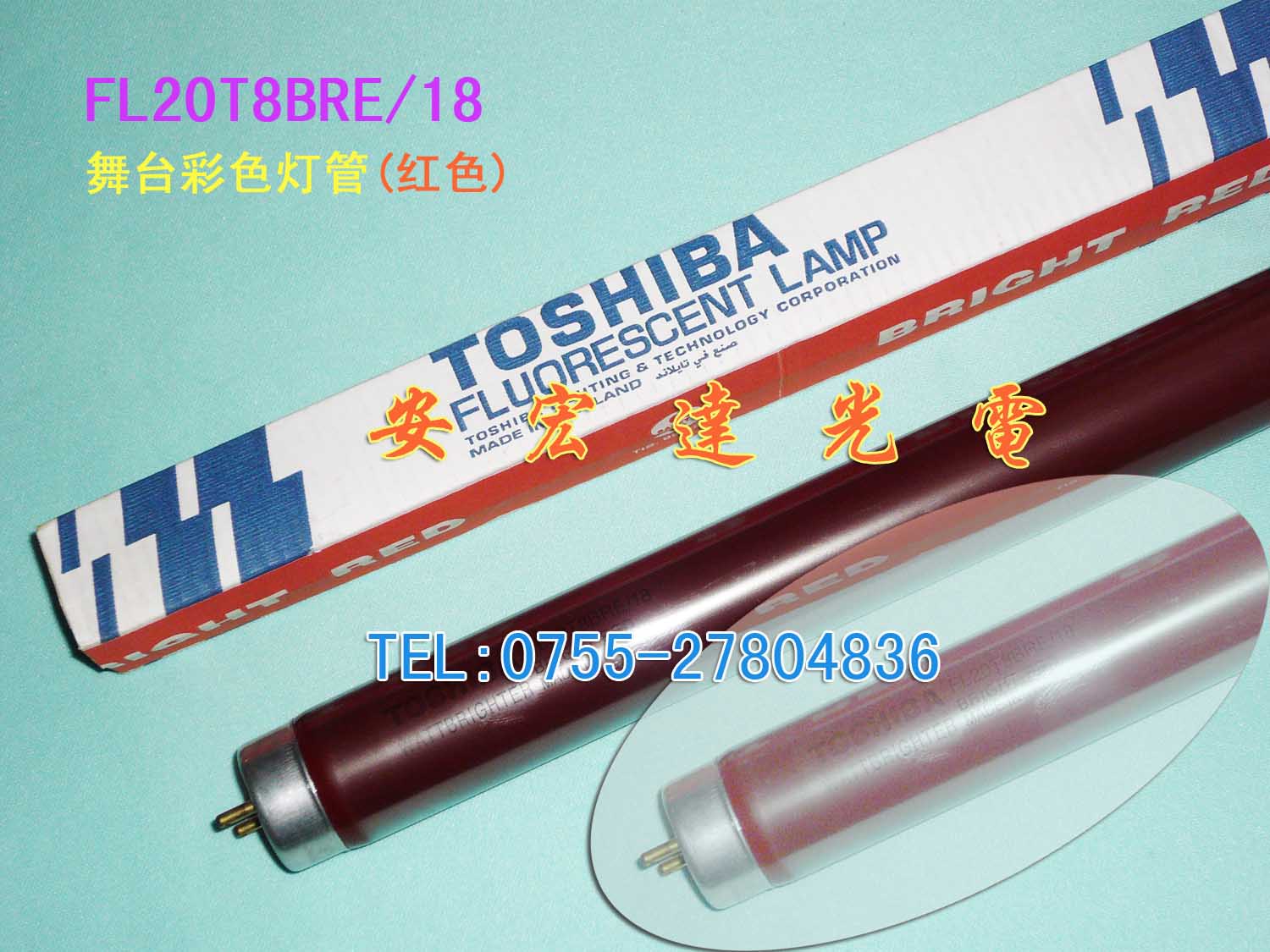 供应原装东芝TOSHIBA红色灯管彩色灯FL40T8BRE/36图片