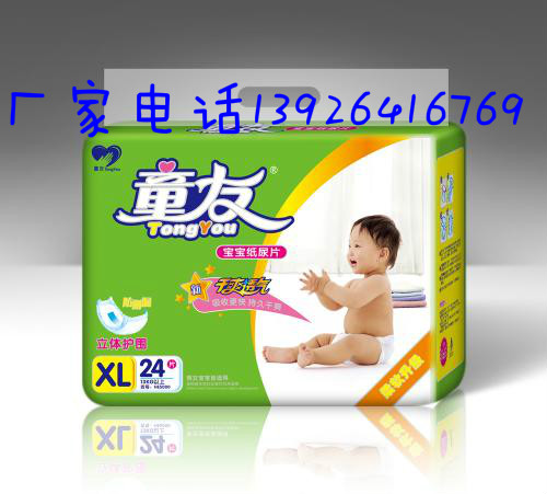 紙尿片廠家批發(fā)圖片