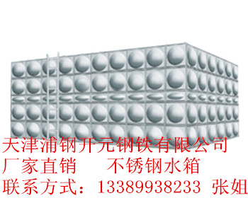 供应不锈钢水箱规格不锈钢水箱生产厂图片