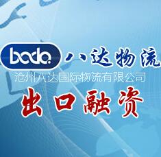 沧州市企业注册  商检报关  加工贸易厂家企业注册  商检报关  加工贸易