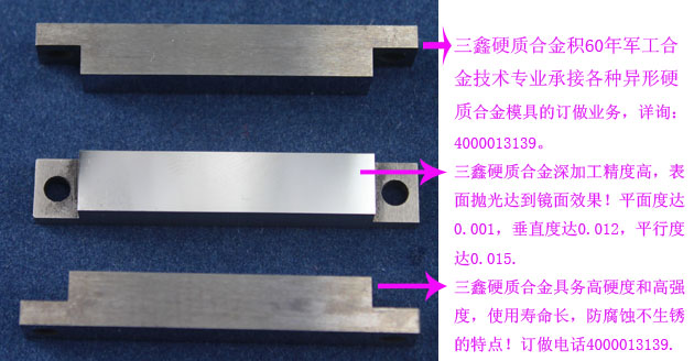 供应用于切脚机的钨钢压头专业订做