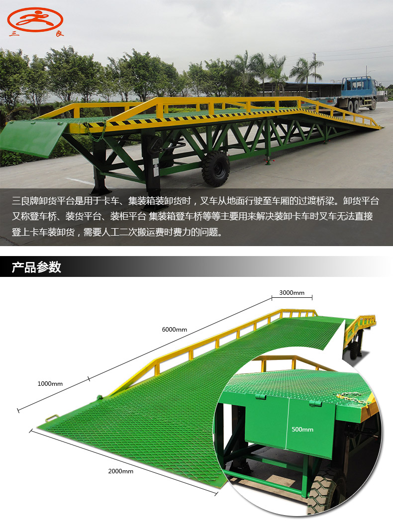 移动式登车桥价格便宜