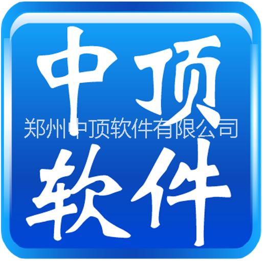 高尔夫销售会员管理系统软件平台高尔夫销售会员管理系统软件平台  中顶收银管理系统