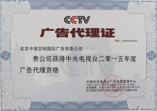 CCTV7套军事农业频道广告如何收费