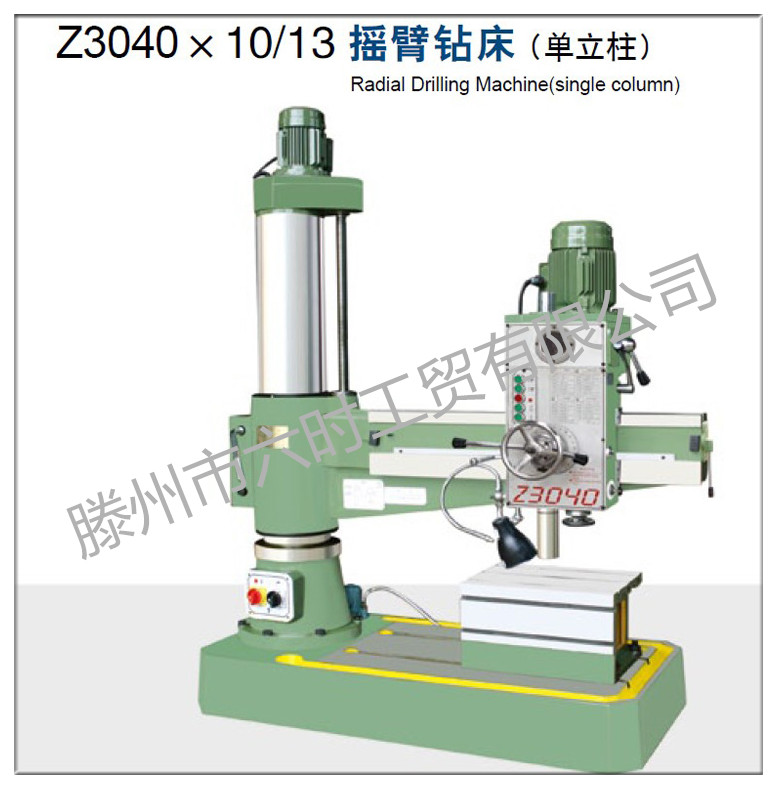 厂家供应Z3040x10/13 摇臂钻床（单立柱） 摇臂钻床价格