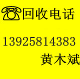 东莞市东莞高价回收镀金板边料，线路板边厂家东莞高价回收镀金板边料，线路板边