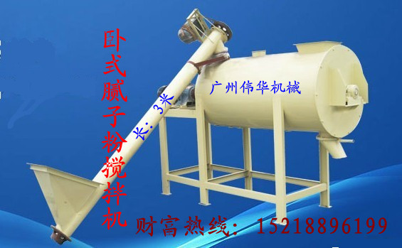 双螺带干粉混合机不锈钢食品加工混合设备 双螺带干粉混合机 卧式干粉混合机广东