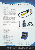 供应锚杆拉拔仪  用于检测锚固件的抗拔力