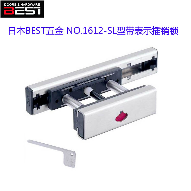 供应日本原装进口BEST牌1612-SL插销锁 带表示的卫生间隔断门插销锁 日本原装进口卫生间锁图片