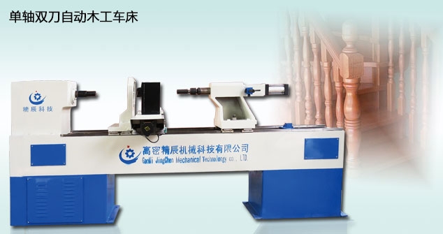 供應(yīng)JCMC-I B系列單軸雙刀數(shù)控木工車床