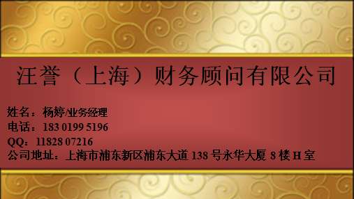 供应用于企业入资增资的企业入资增资变更注册资金实缴到位