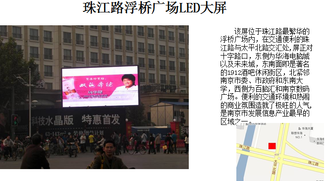 珠江路浮桥广场LED屏图片