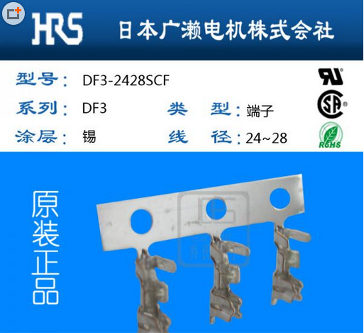 日本广濑HRS矩形连接器DF3-2428SC端子，全国有售！图片