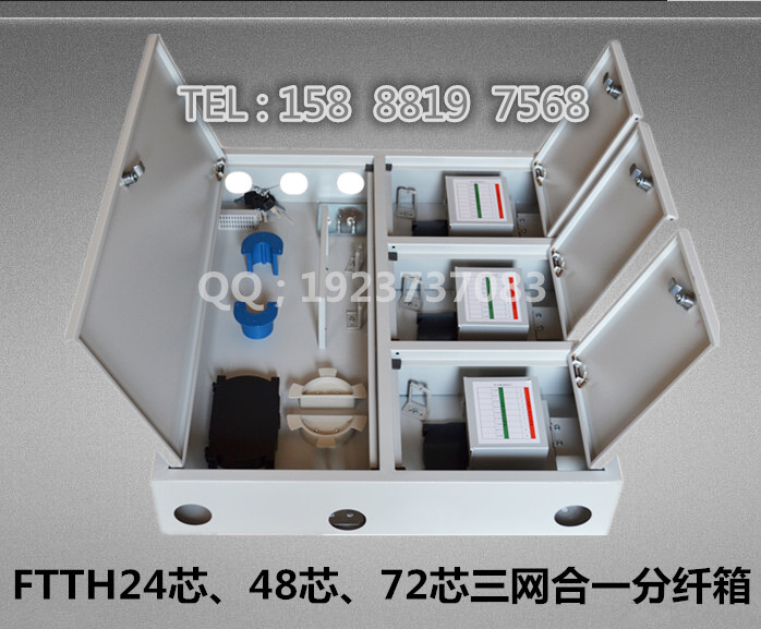 供应24芯三网合一楼道分纤箱/电信报价