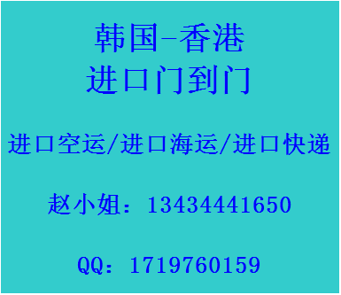 深圳市韩国釜山洗面膜空运进口到中国香港厂家供应韩国釜山洗面膜空运进口到中国香港清关门到门服务 韩国空运进口专线 韩国上门取件进口门到门