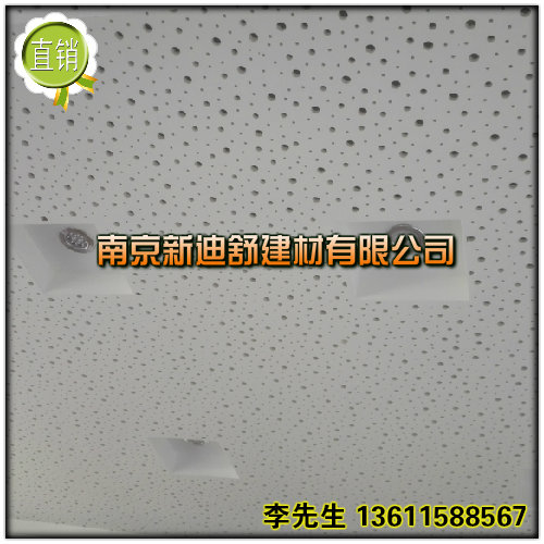 南京穿孔石膏板廠家直銷圖片