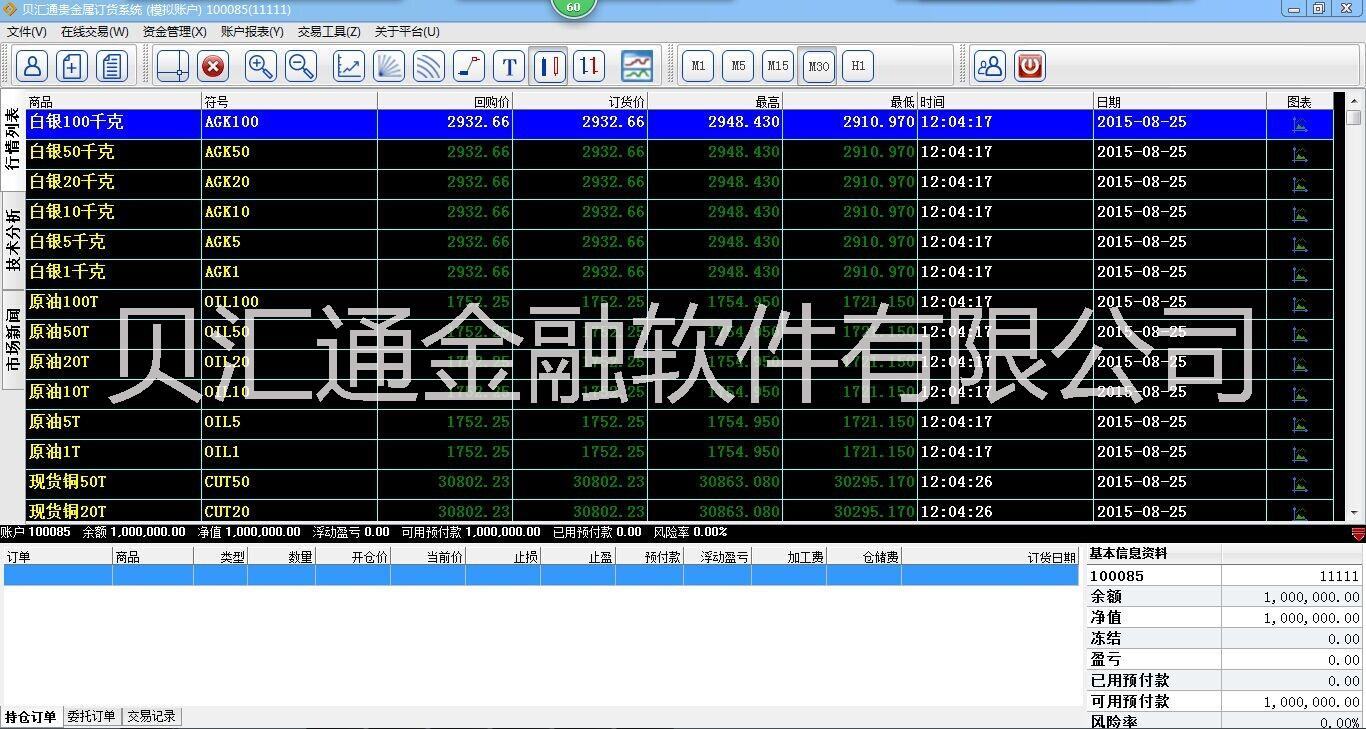 贝汇通图片