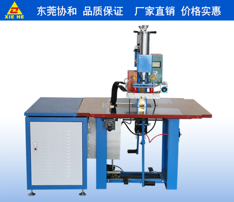 高周波封口机广东高周波高频吸塑包装机高频塑料热合机高周波压花机图片