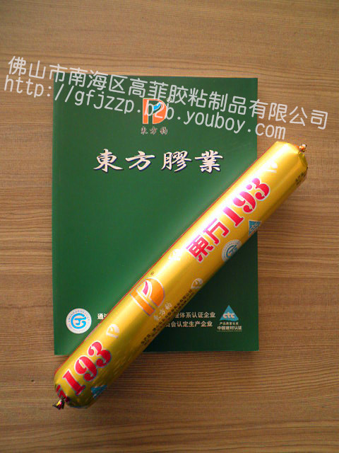 供应硅酮耐候密封胶东方193\幕墙胶、玻璃胶、铝板、混凝土、塑料、金属密封接缝图片