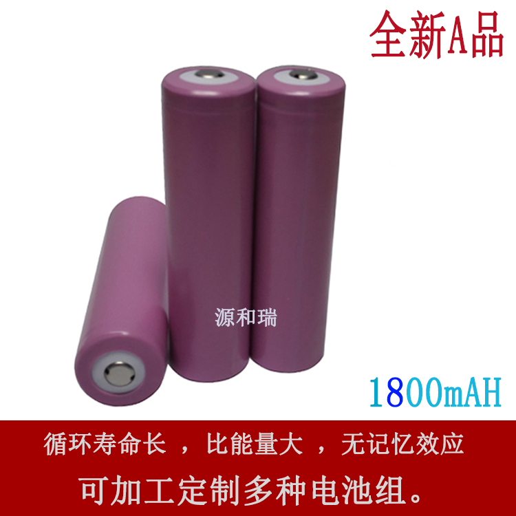 供应全新粉1800mAH18650锂电池车灯路灯电池专用3.7V厂家直供图片