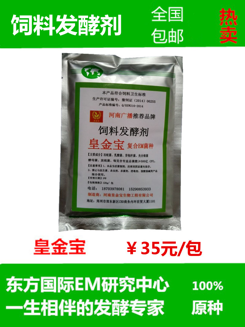 郑州市利用微生物青贮饲料的好处厂家供应用于青贮黄贮玉米|秸秆发酵剂|饲料发酵剂的利用微生物青贮饲料的好处