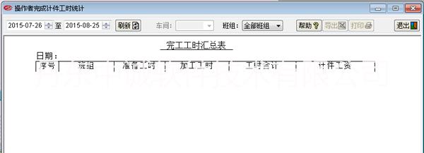 实用型中诚机械行业ERP软件开发商直接服务包培训包实施让企业只有前瞻之喜无有后顾之忧图片