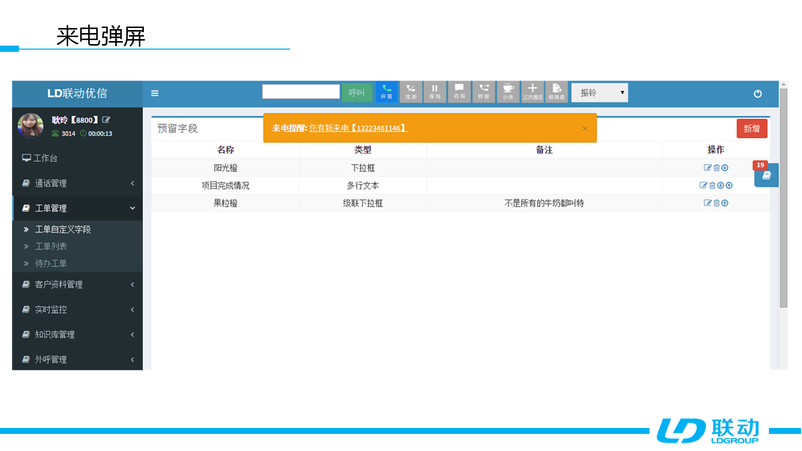 供应IP呼叫中心解决方案石家庄有哪些公司图片