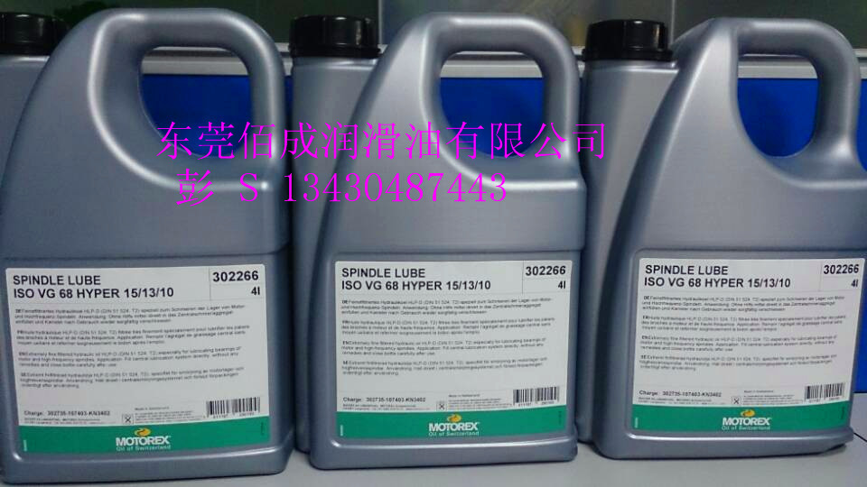 供应用于主轴润滑油的瑞士MOTOREX iso vg68主轴润滑油