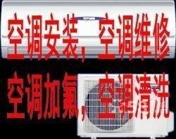 供应上海长宁区协和路空调维修安装保养随叫随到快速服务上门图片