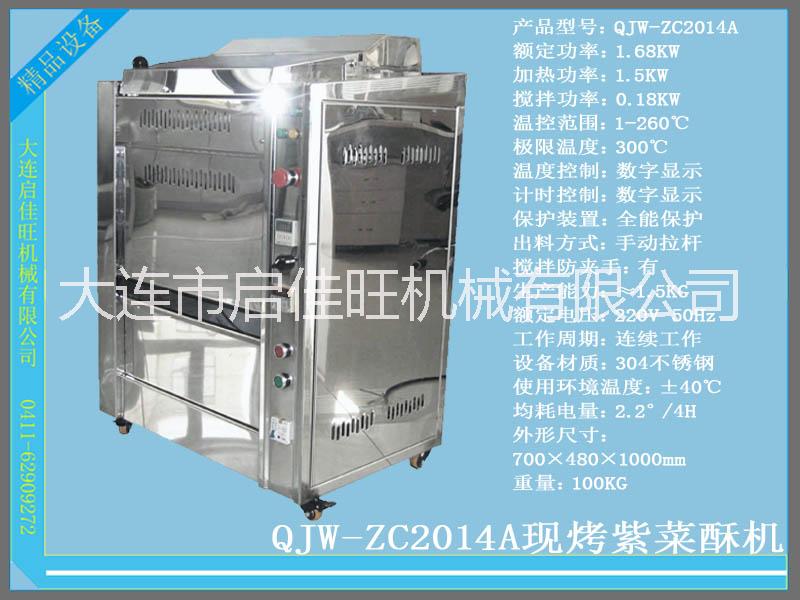 東北烤紫菜機圖片
